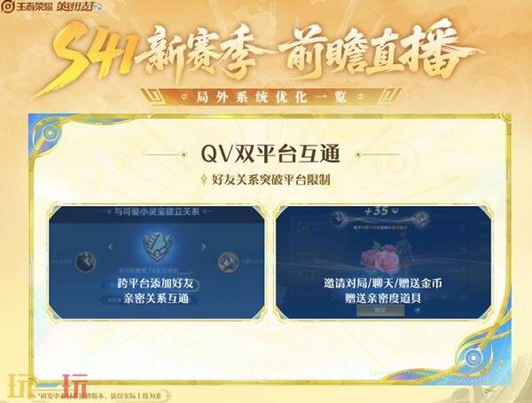 王者荣耀s41赛季什么时候开始 S41新赛季开启时间一览