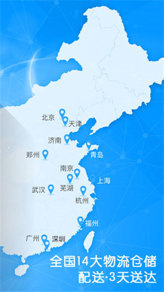 好药师大药房网上药店官方版下载-好药师app下载 v6.3.1安卓版