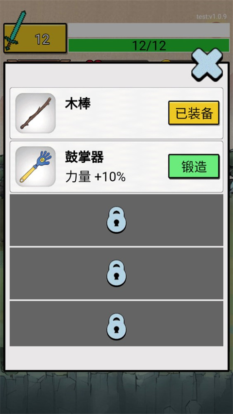 最牛剑客游戏