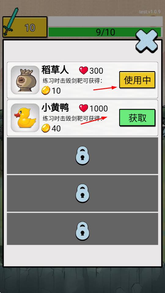 最牛剑客游戏