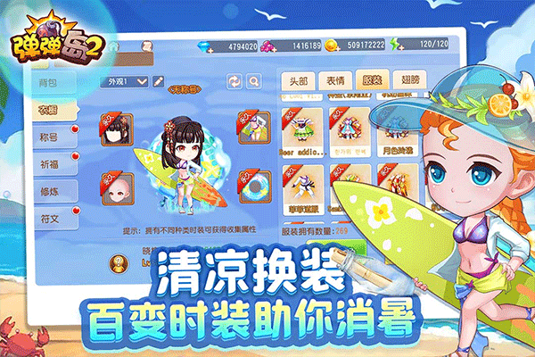 弹弹岛2九游服