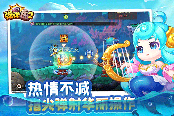 弹弹岛2九游服