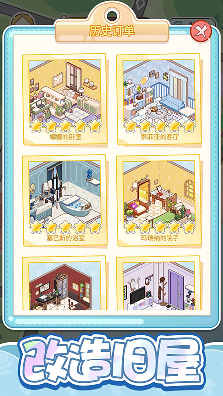 萌娃小屋游戏