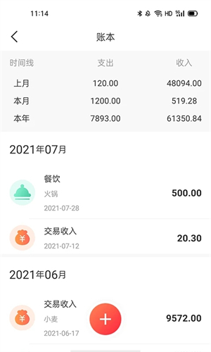 测亩易最新版