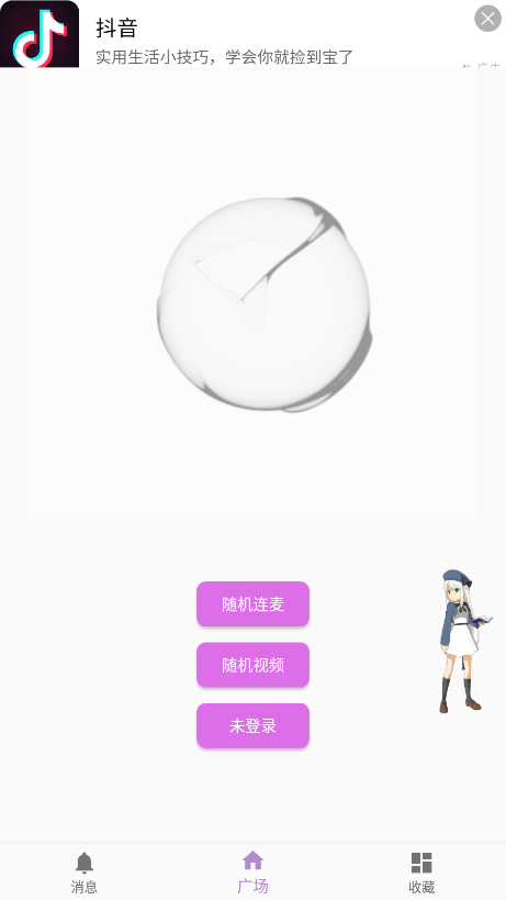 kk工具箱