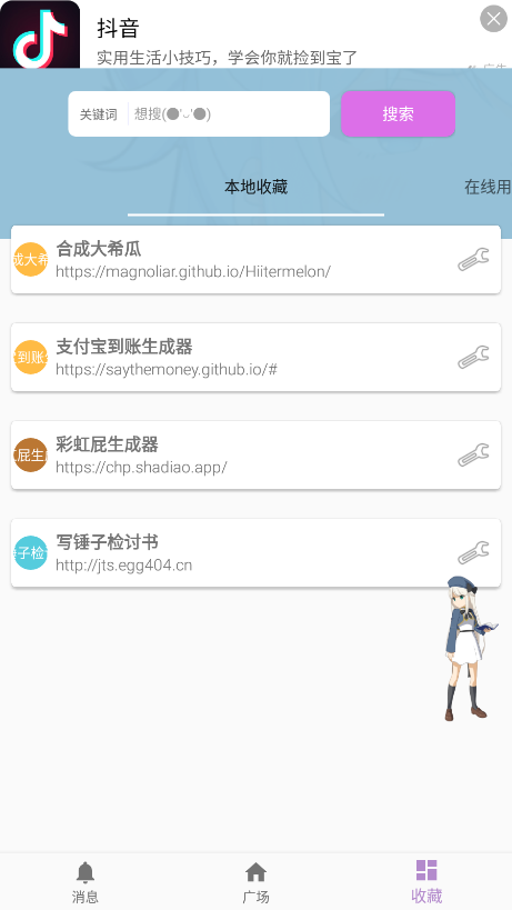 kk工具箱