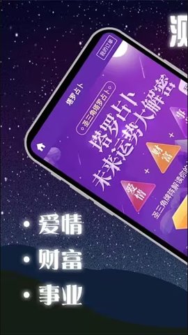 塔罗牌tarot
