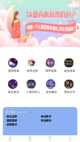 塔罗牌tarot