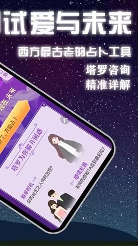 塔罗牌tarot