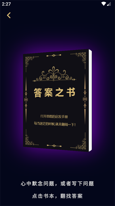 星语塔罗