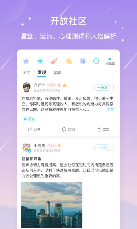 测测app免费版