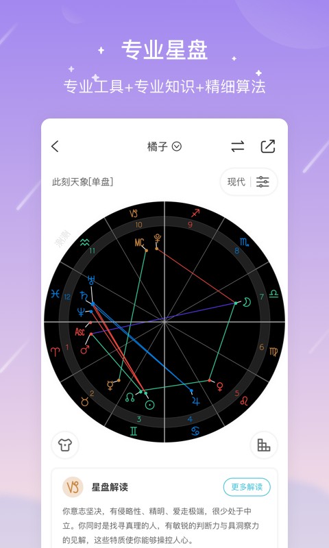 测测app免费版