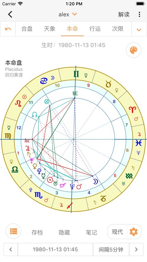 爱星盘