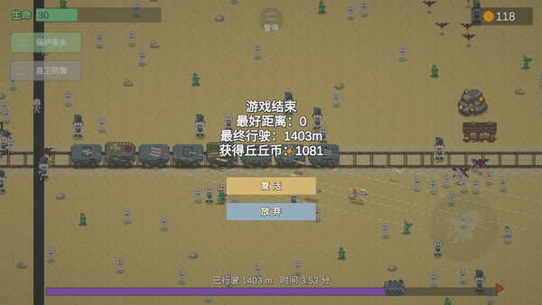 无限列车游戏