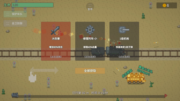 无限列车游戏