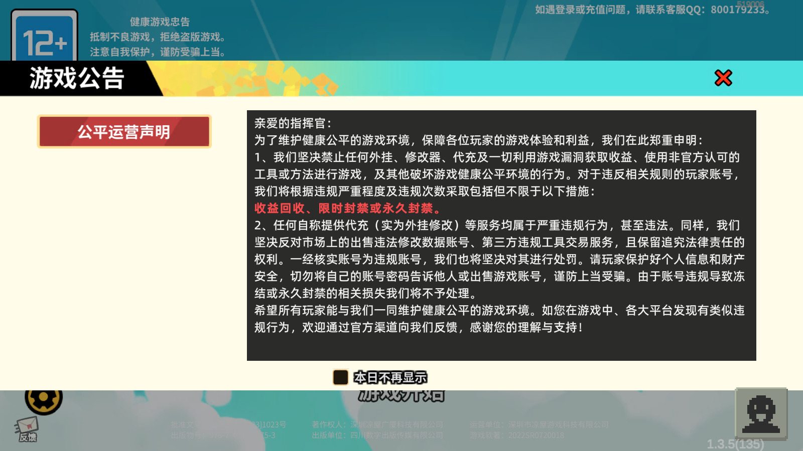 雀仔营地游戏
