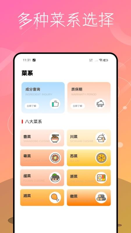 家庭菜谱大全