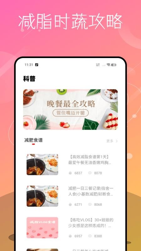 家庭菜谱大全