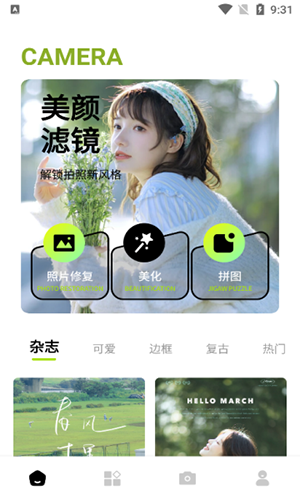 新绘