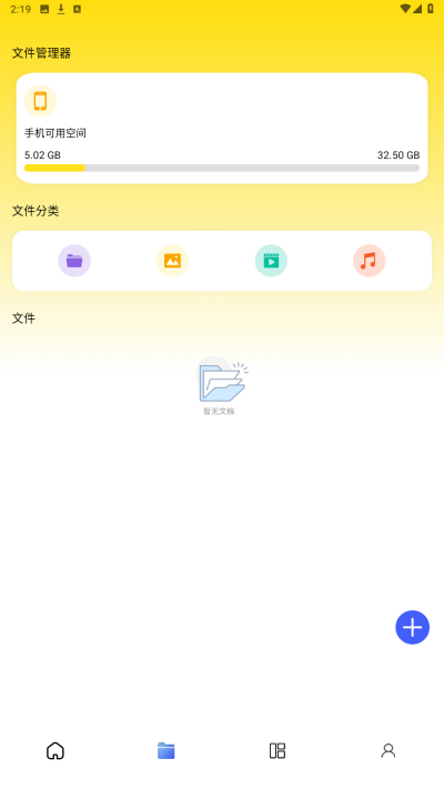 ppt生成助手免费版
