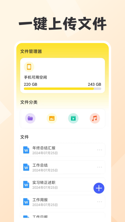 ppt生成助手免费版