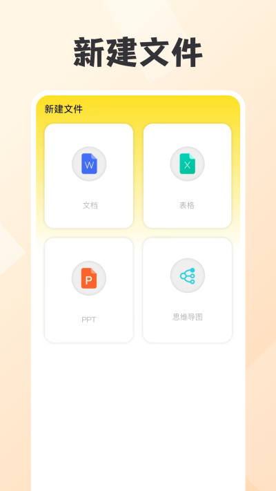 ppt生成助手免费版