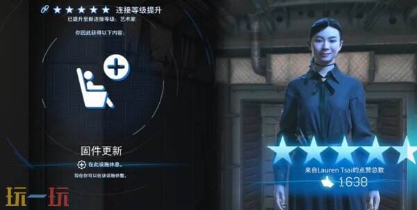 死亡搁浅2艺术家好感度奖励有什么 艺术家五星好感度奖励介绍