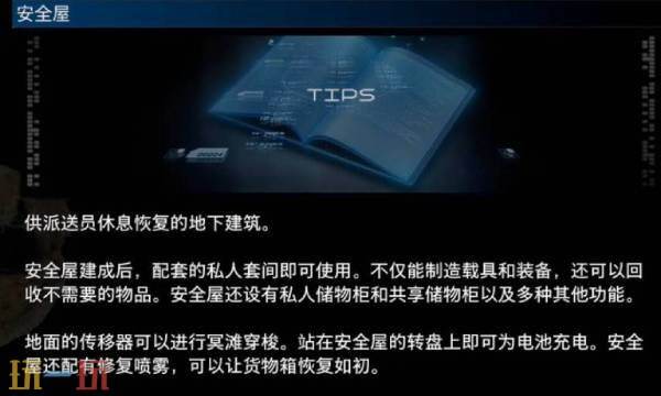 死亡搁浅2全建筑建造条件及升级材料一览 全建筑图鉴大全