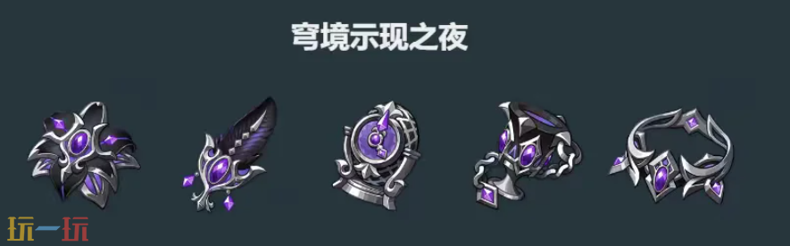 原神穹境示现之夜适合谁 穹境示现之夜圣遗物适用角色