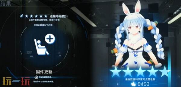 死亡搁浅2兔田佩克拉好感度奖励有什么 兔田佩克拉五星好感度奖励介绍