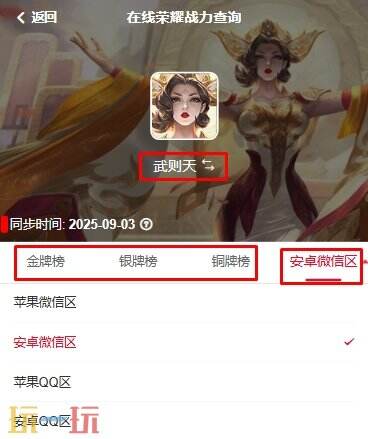 王者荣耀哪个地区最容易拿标 王者好拿标的地区最新