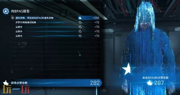 死亡搁浅2BPAS在哪 BPAS位置介绍