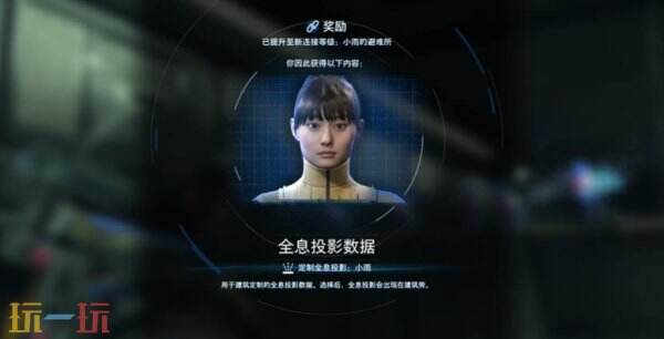 死亡搁浅2小雨好感度奖励有什么 小雨五星好感度奖励介绍
