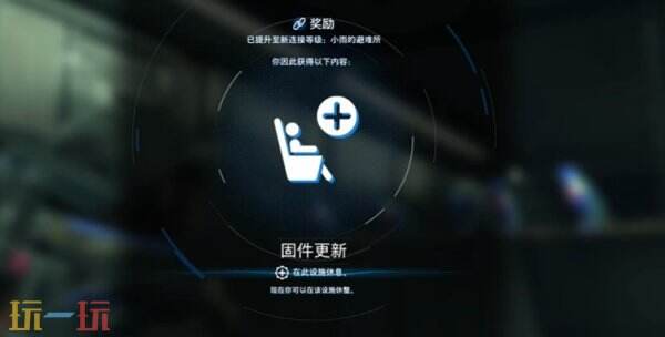 死亡搁浅2小雨好感度奖励有什么 小雨五星好感度奖励介绍