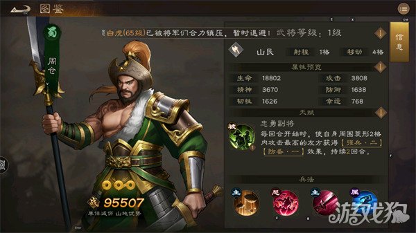 新三国志曹操传周仓怎么玩 周仓玩法教学