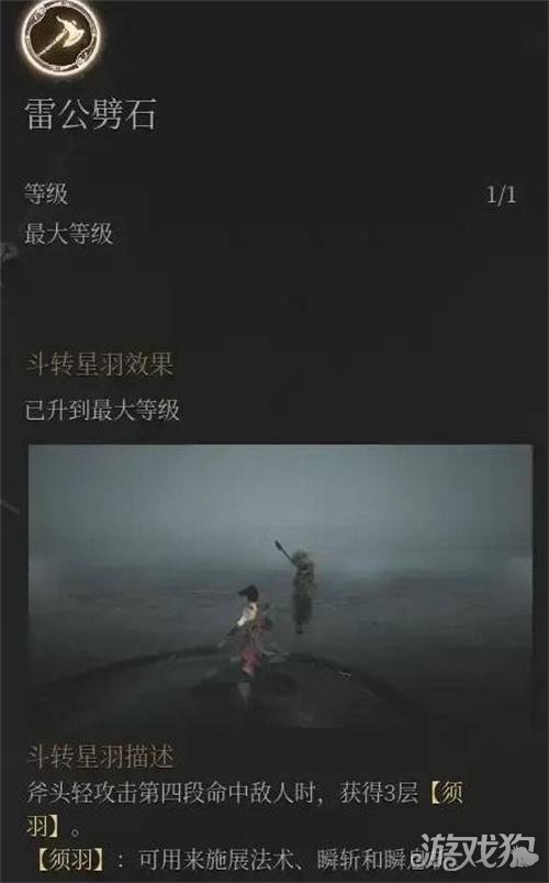 明末渊虚之羽大斧霸体吸血流怎么玩 大斧霸体吸血流玩法教学