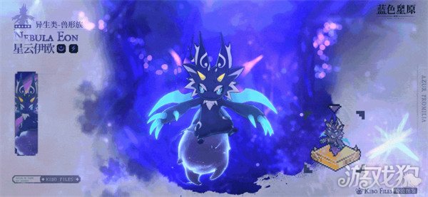 蓝色星原旅谣星云伊欧怎么获取 星云伊欧获取攻略