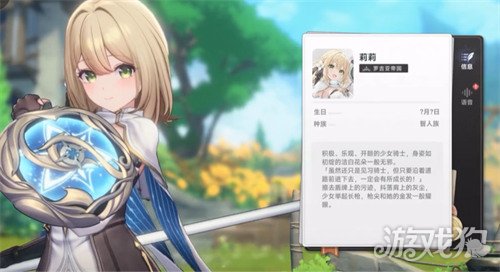 蓝色星原旅谣莉莉怎么样 莉莉技能介绍