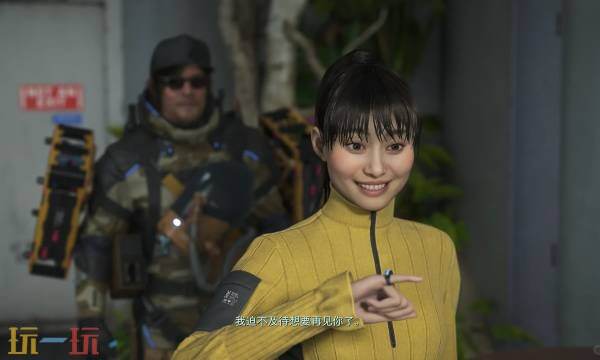 死亡搁浅2小雨好感度奖励有什么 小雨五星好感度奖励介绍
