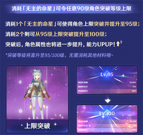 原神角色升到100级方法