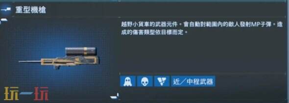 死亡搁浅2全载具配件及获取位置攻略 全载具配件图鉴大全