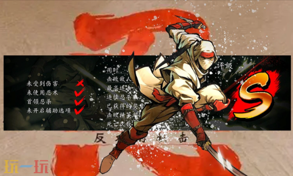 超级忍反攻的斩击试玩版怎么玩 全流程通关攻略
