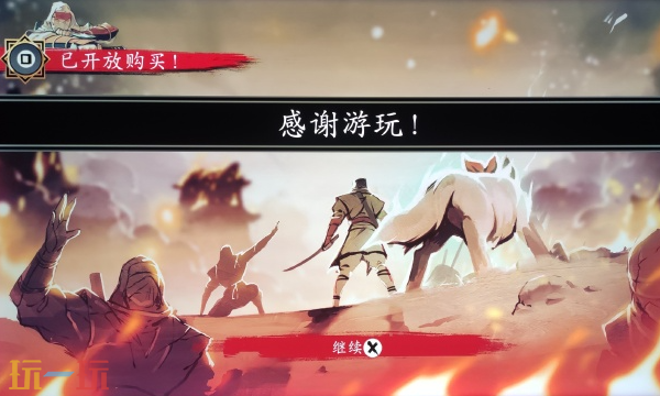 超级忍反攻的斩击穿魂手里剑怎么获得 强力护符获取攻略​
