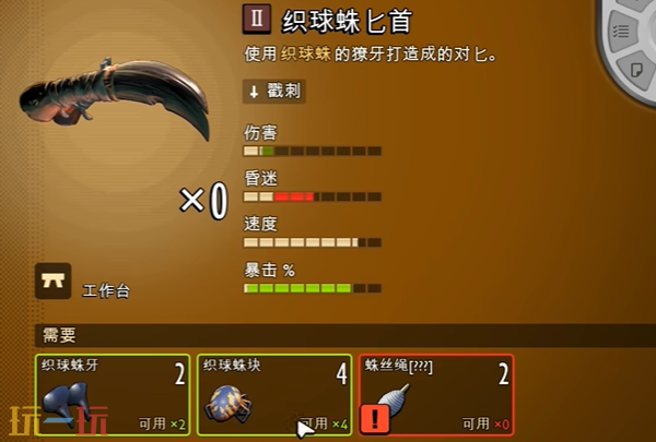 禁闭求生2匕首怎么做 刺客开局匕首制作攻略