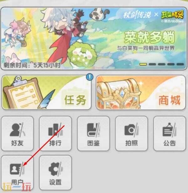 杖剑传说兑换码大全最新 兑换码汇总及输入位置详解