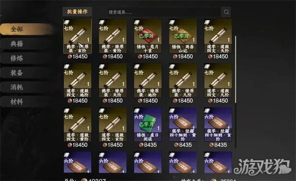 下一站江湖2道学怎么提升 道学提升方法