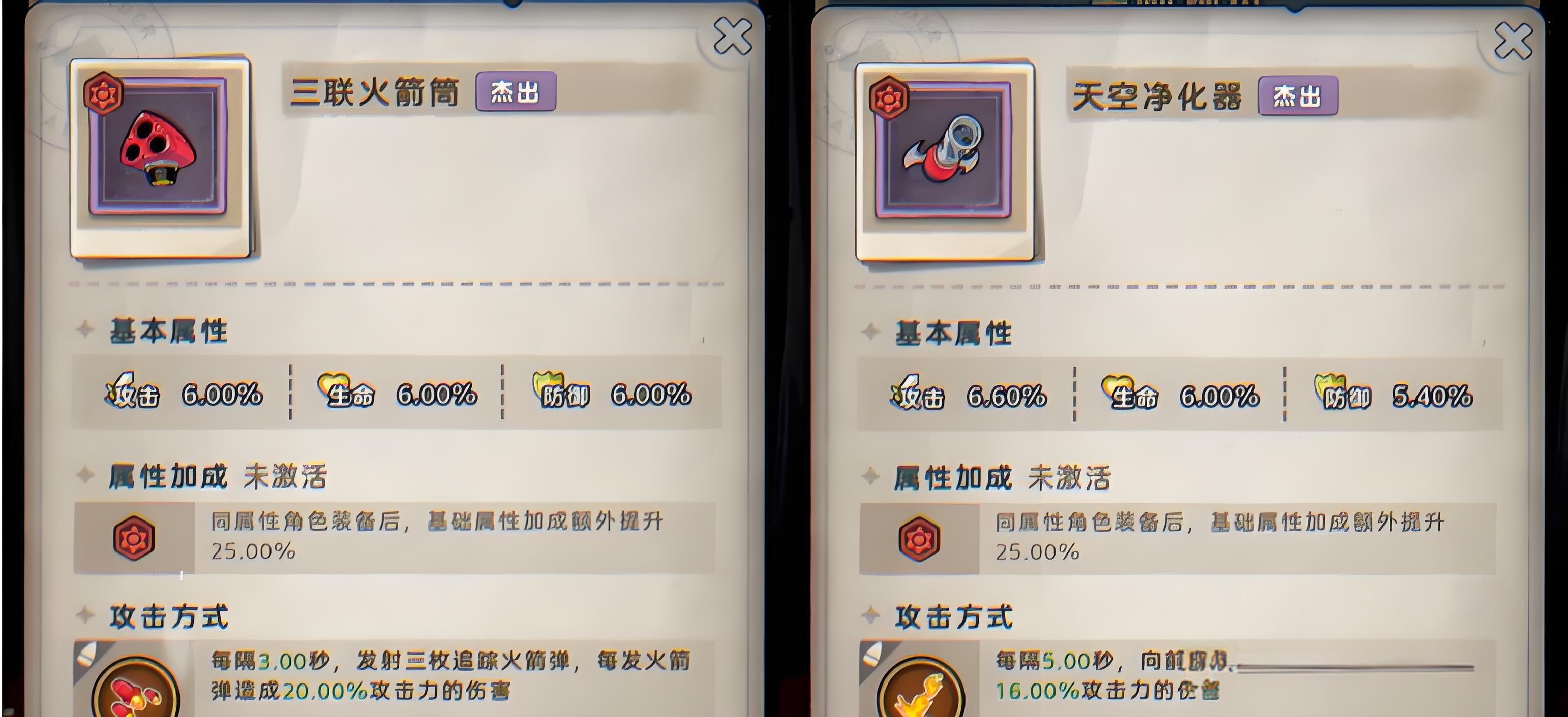 发条总动员僚机有哪些