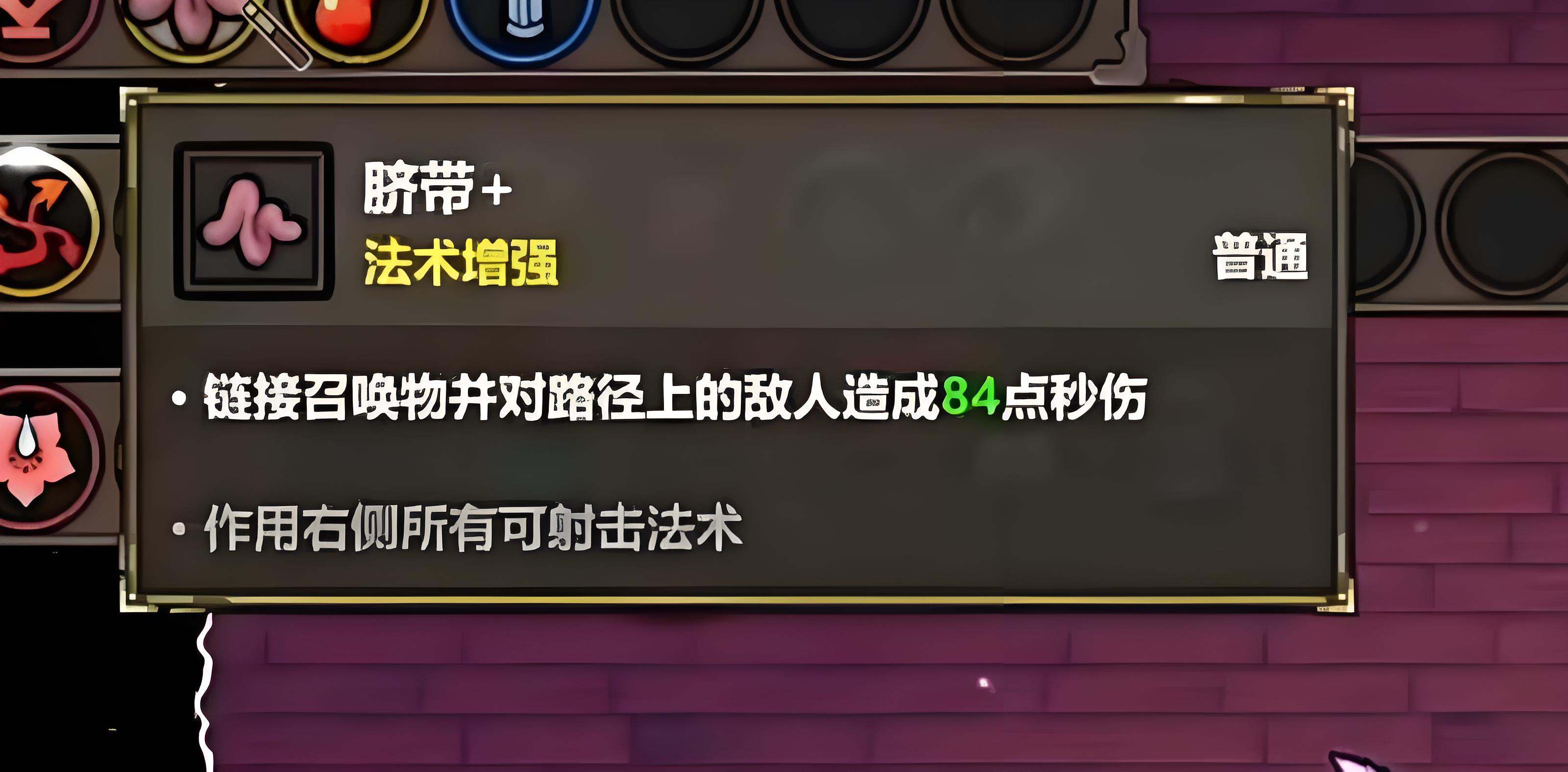 魔法工艺脐带暴击流如何玩