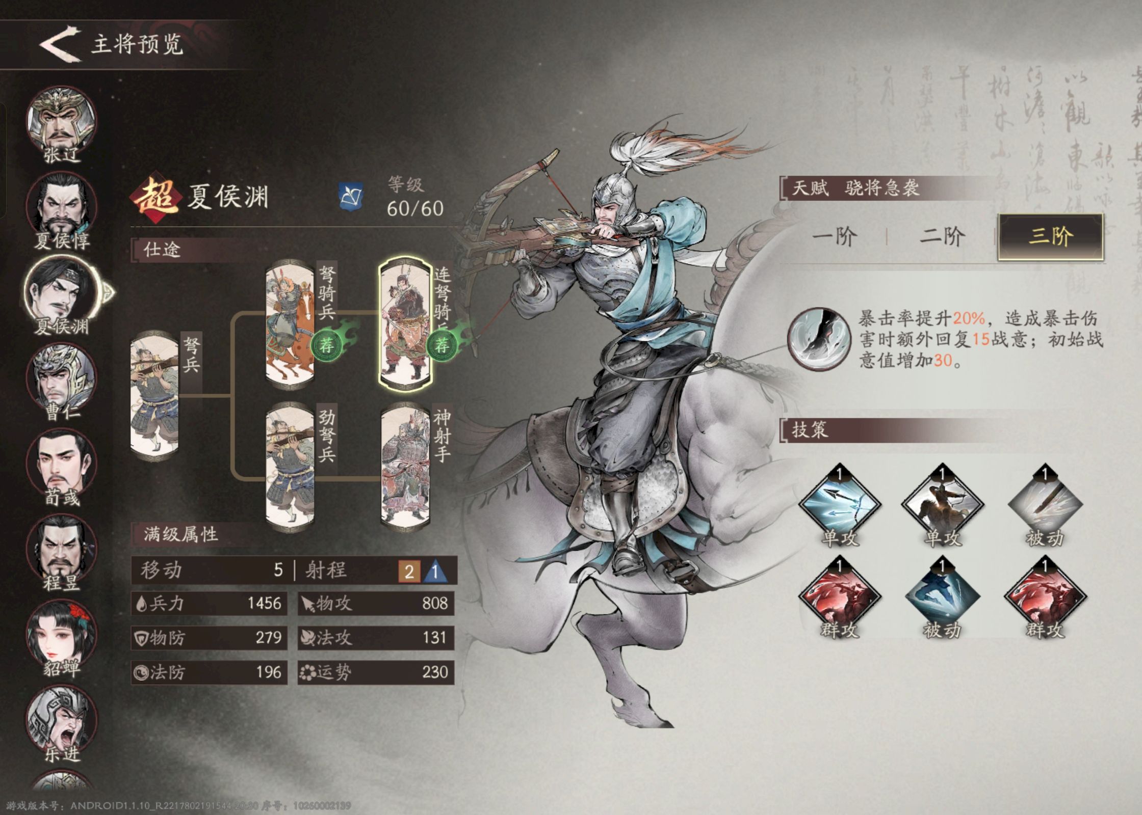 三国望神州夏侯渊怎么培养
