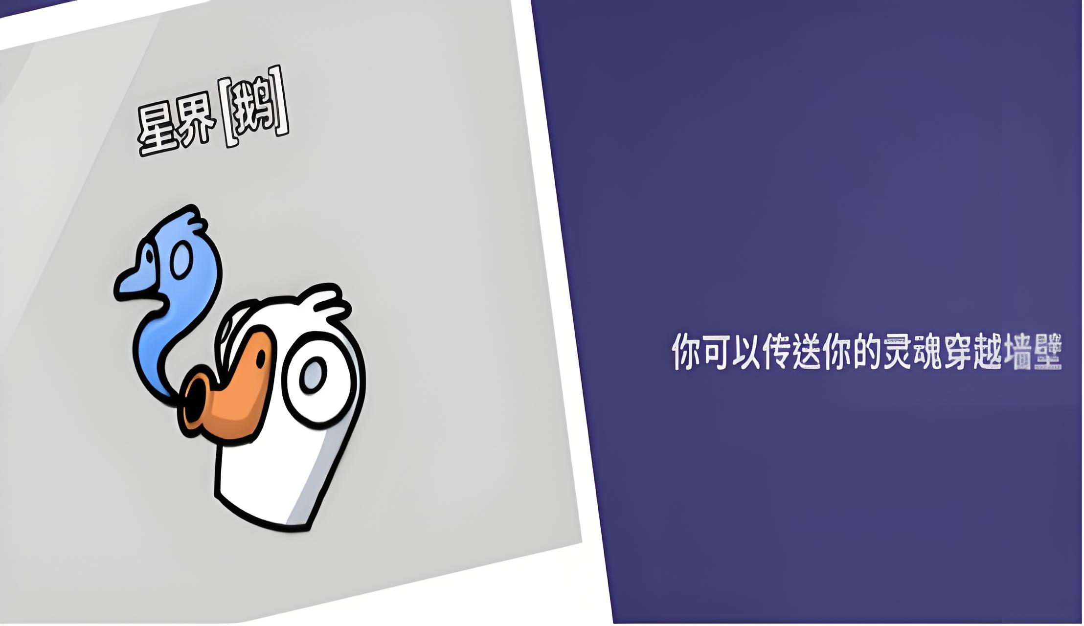 鹅鸭杀星界使者有哪些技能